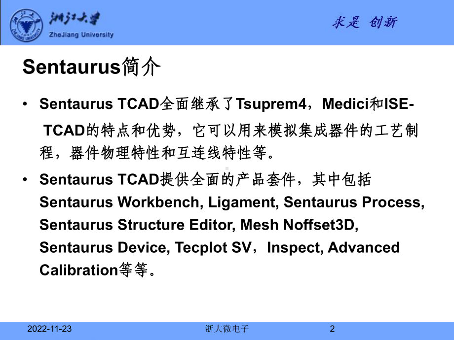 第 章 半导体工艺及器件仿真工具Sentaurus TCAD课件.ppt_第2页