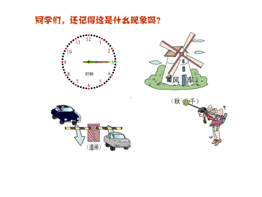 五年级数学下册课件-5.图形的运动（三）-人教版（共18张PPT）.pptx_第2页