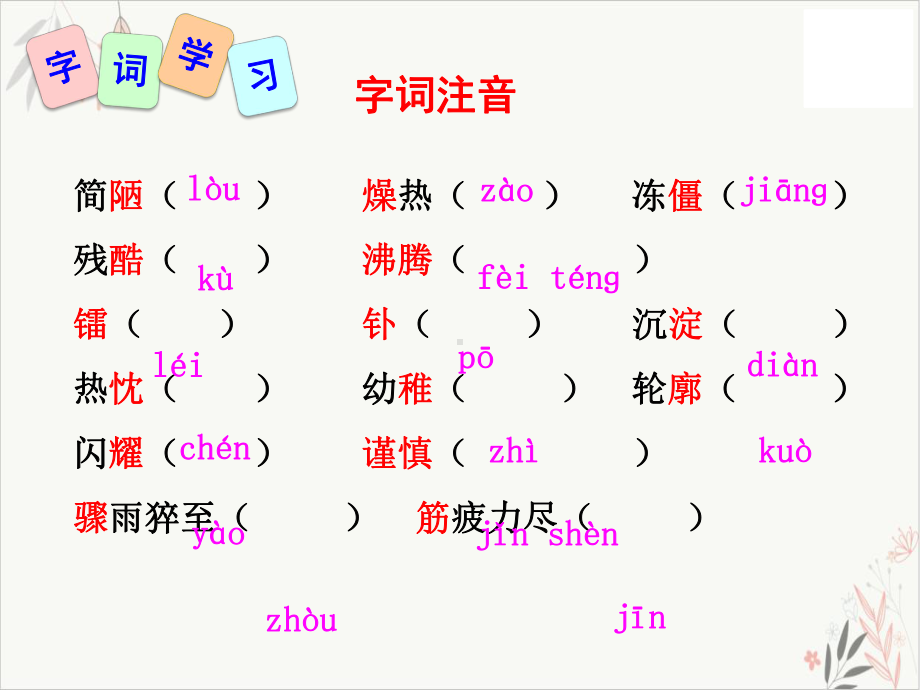 美丽的颜色课件(完美版).pptx_第3页