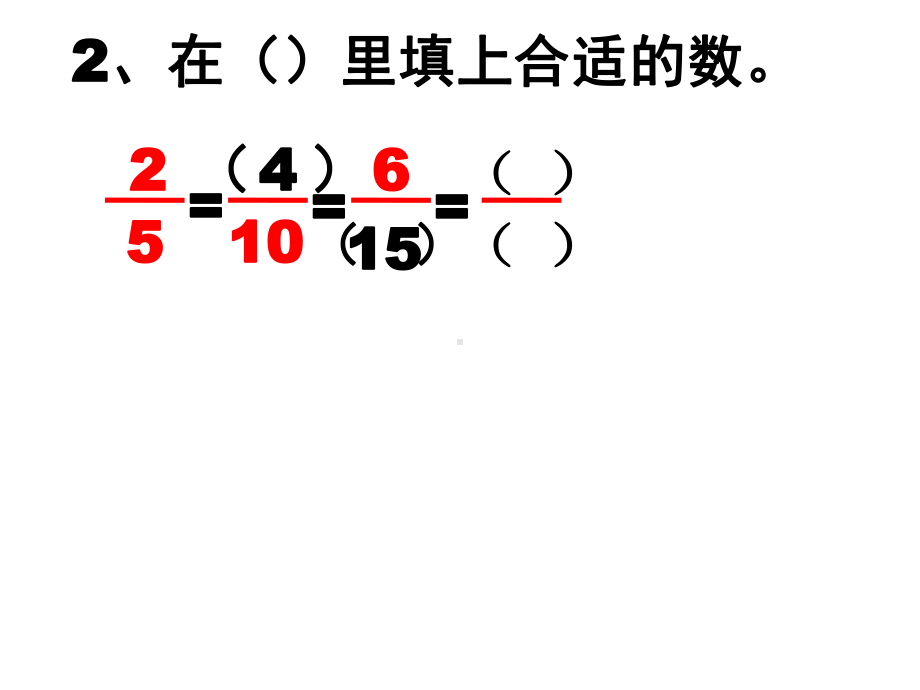 五年级数学下册课件-4通分157-苏教版.ppt_第3页