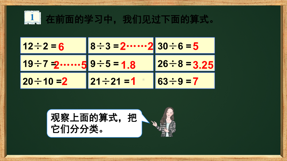 五年级数学下册课件-2.1 因数和倍数10-人教版.pptx_第3页