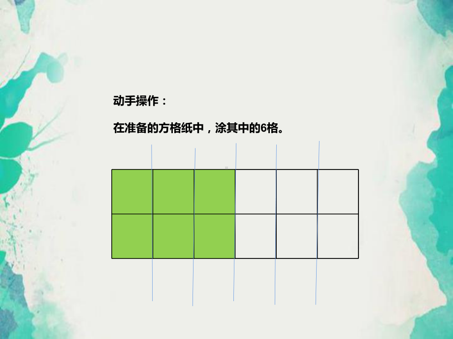 五年级数学下册课件-4约分 - 苏教版（共11张PPT） (1).pptx_第3页