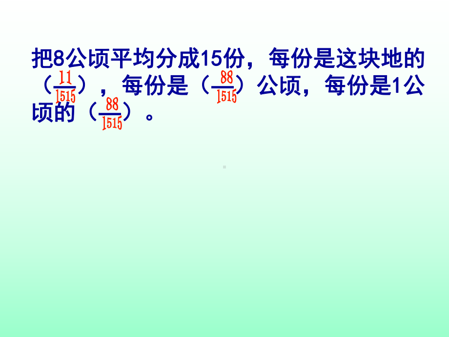 五年级数学下册课件-4假分数化整数或带分数178-苏教版.ppt_第2页