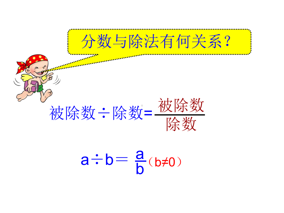 五年级数学下册课件-4分数与小数的互化25-苏教版.ppt_第2页