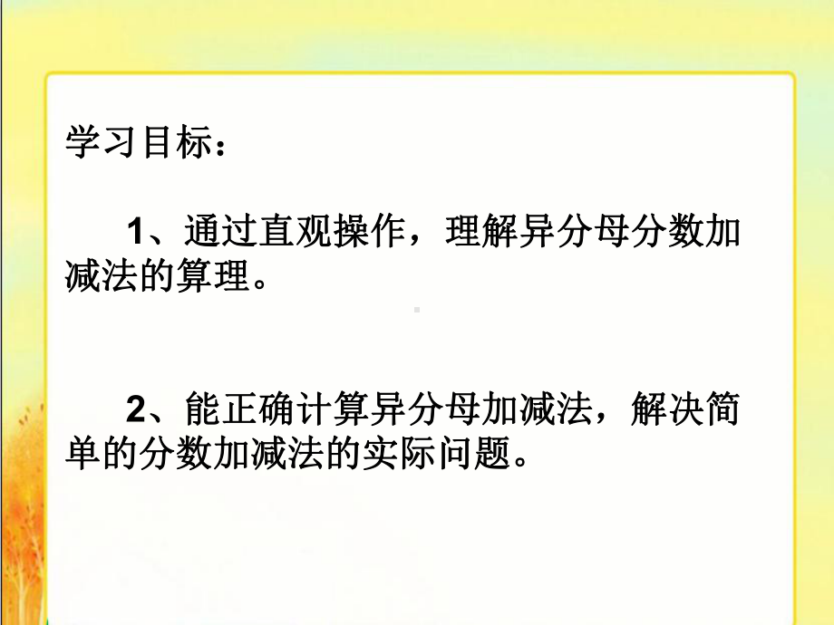 五年级数学下册课件-1.1 折纸（6）-北师大版.ppt_第2页