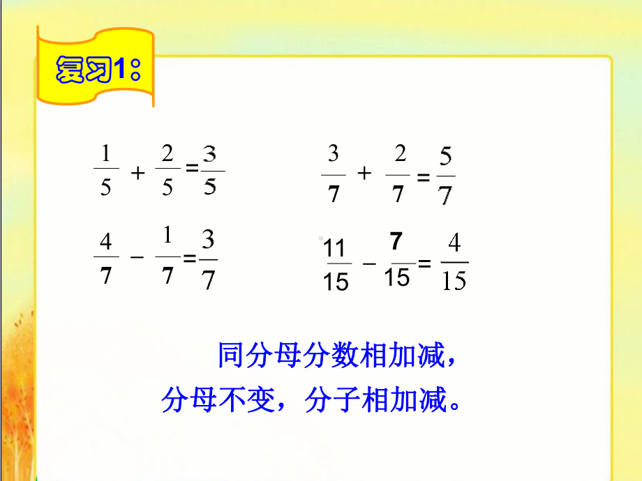 五年级数学下册课件-1.1 折纸（6）-北师大版.ppt_第3页