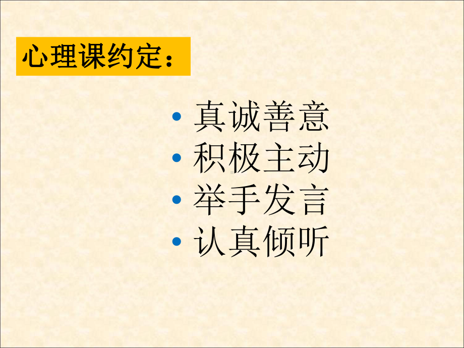 13《如果我是他（她）》 ppt课件-2022新北师大版二年级上册《心理健康》.pptx_第2页