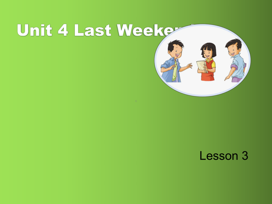 英语五年级下册：Unit 4《Last Weekend》(Lesson 3)课件.ppt（纯ppt,不包含音视频素材）_第1页