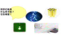 五年级数学下册课件-3.1 长方体的认识3-人教版.ppt