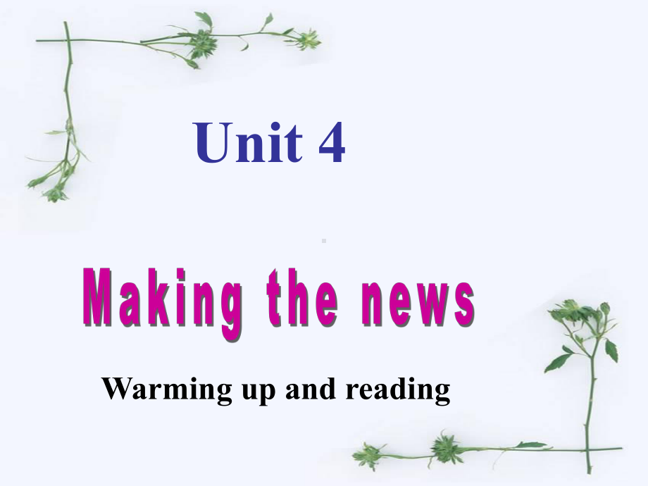 英语：unit4《making-the-news》课件warming-up-and-reading(新人教版必修5).ppt（纯ppt,不包含音视频素材）_第1页