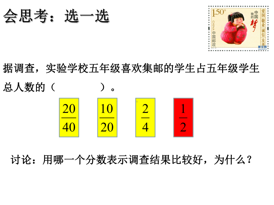 五年级数学下册课件-4 约分-苏教版（11张PPT）.pptx_第3页