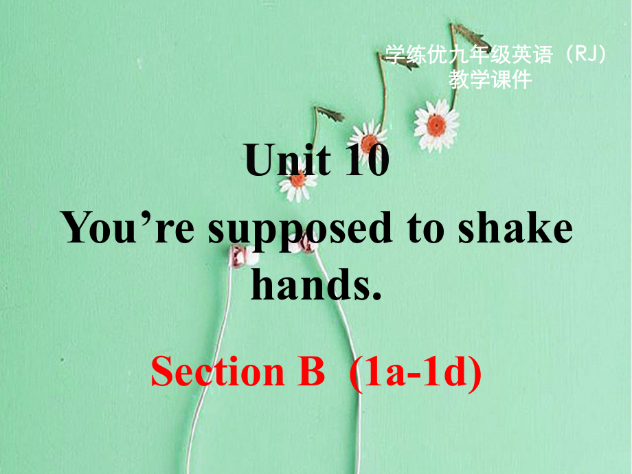 英语九上unit 10 section b 第一课时课件.ppt（纯ppt,不包含音视频素材）_第1页