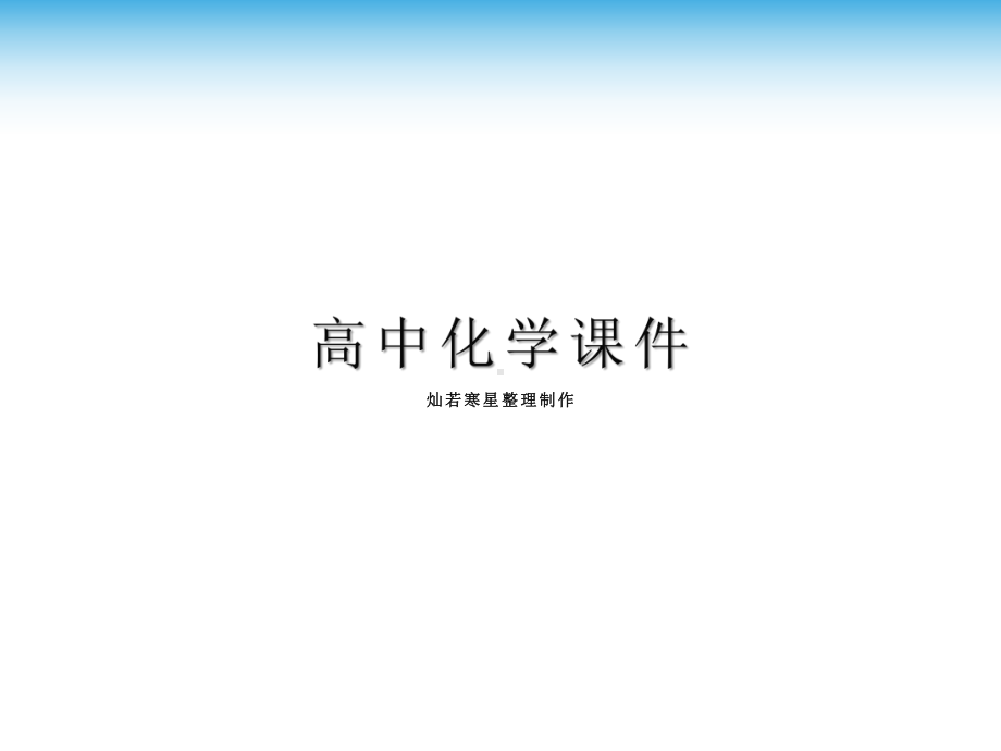 苏教版高中化学必修一课件31原子结构模型演变课件.pptx_第1页