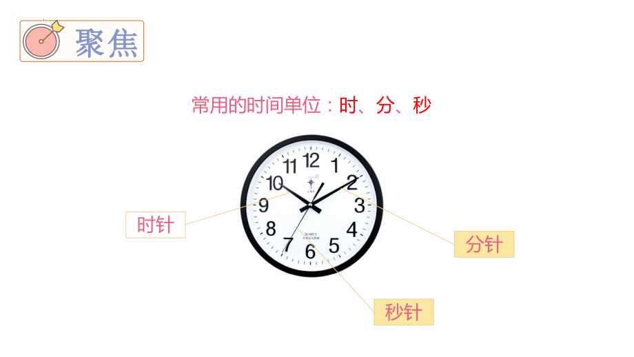 3-1时间在流逝（ppt课件）-2022新教科版五年级上册《科学》.pptx_第3页