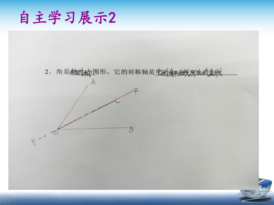 角平分线的性质与判定课件.pptx_第3页