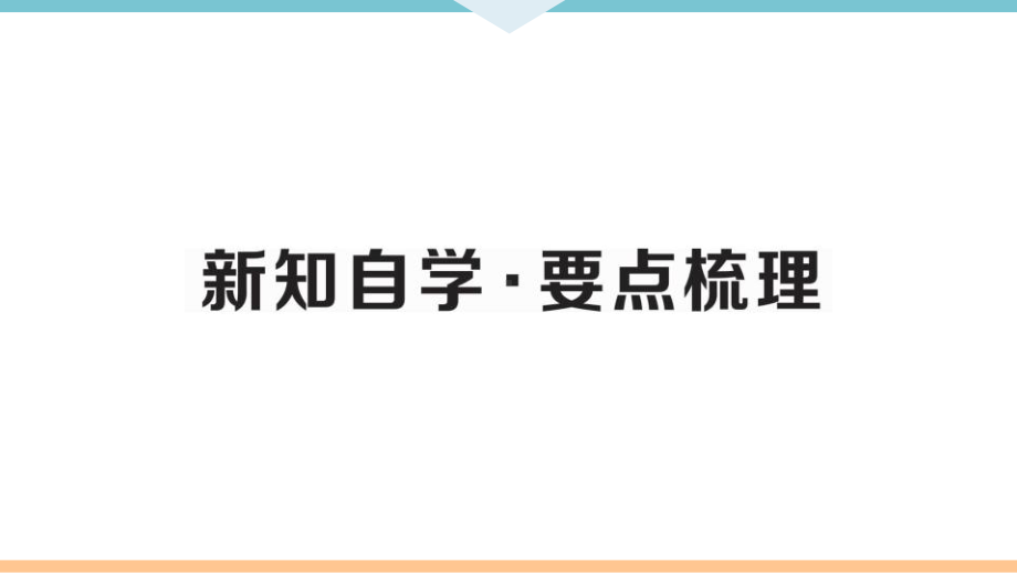 诚实守信 习题课件(含隐藏答案) 道德与法治.ppt_第2页