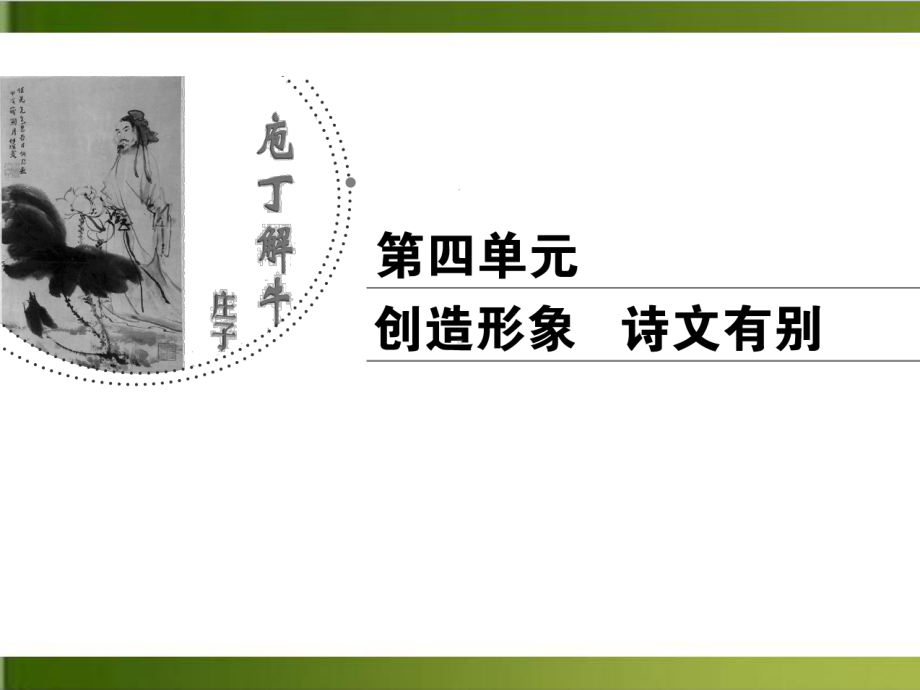 统编版《阿房宫赋》名师课件语文1.ppt_第1页