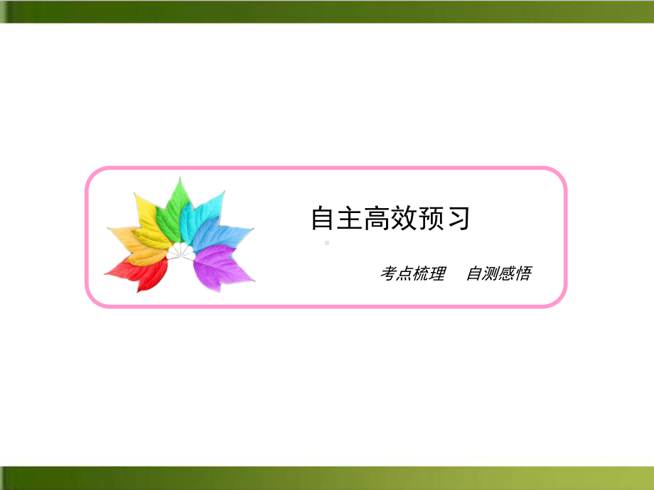 统编版《阿房宫赋》名师课件语文1.ppt_第3页