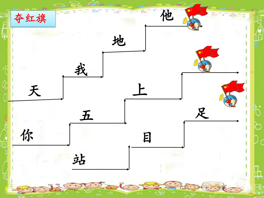 部编版一年级语文上册4《日月水火》优质课件.ppt_第3页