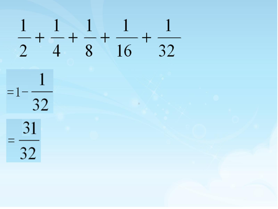 五年级数学下册课件-7解决问题的策略270-苏教版（19张PPT）.ppt_第3页