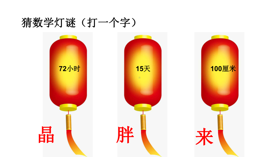 五年级数学下册课件-7用转化的策略求简单数列的和91-苏教版（共24张PPT）.ppt_第2页