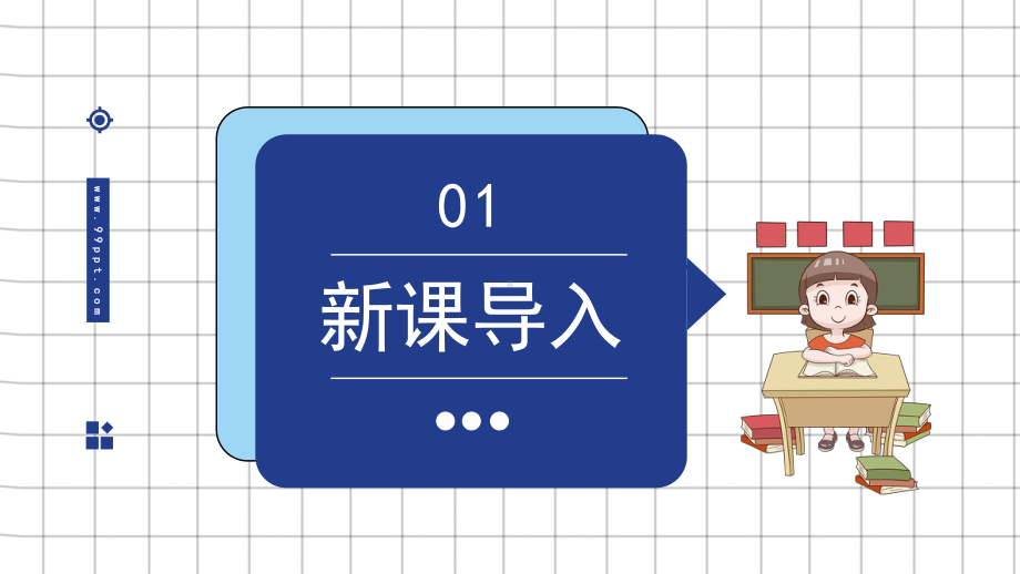 部编版六年级语文下册第二单元7汤姆索亚历险记课件.pptx_第3页