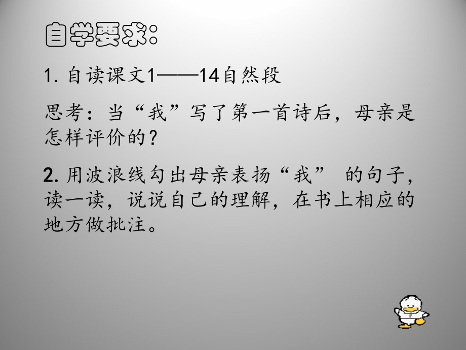 精彩极了和糟糕透了优秀课件.ppt_第3页