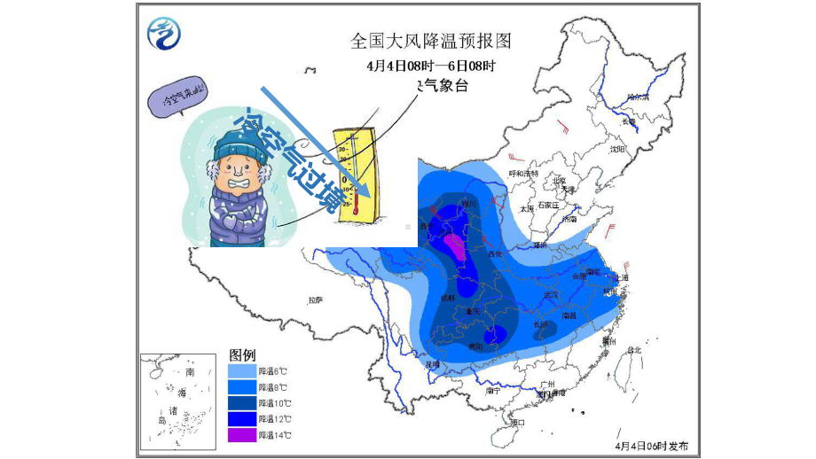 第三节常见天气系统课件.pptx_第3页