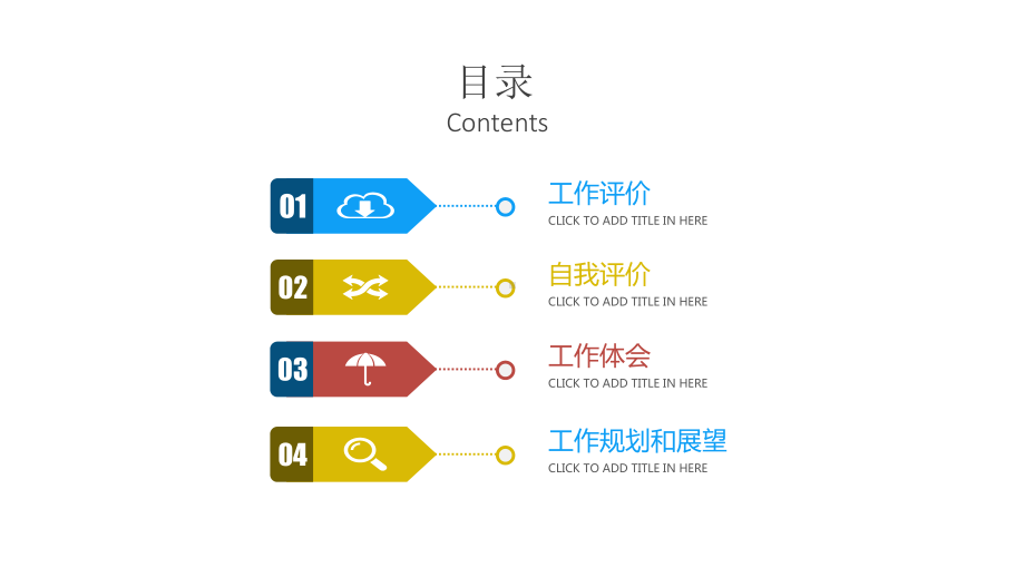 美术教育培训工作总结计划工作汇报总结计划动态模板课件.pptx_第2页