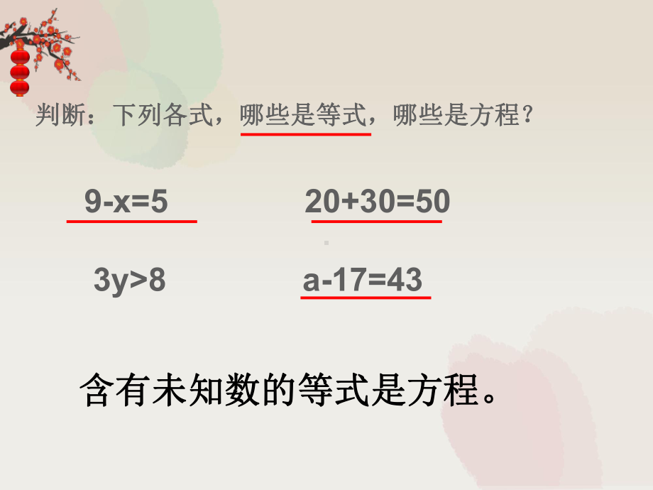 五年级数学下册课件-1.2用等式性质（1）解方程332-苏教版.ppt_第2页