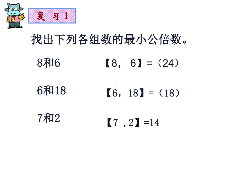 五年级数学下册课件-4通分335-苏教版(共13张ppt).pptx_第2页