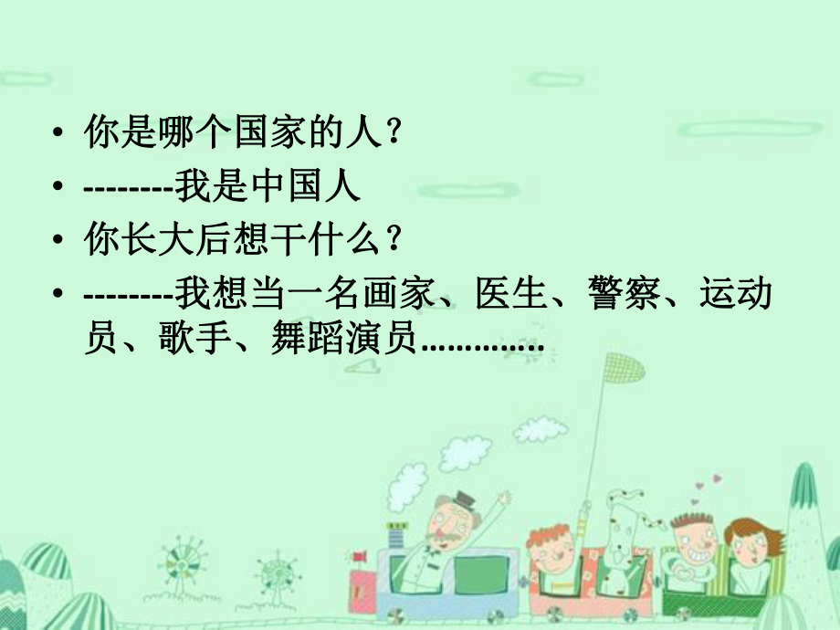 部编版我上学了完美版课件.pptx_第2页