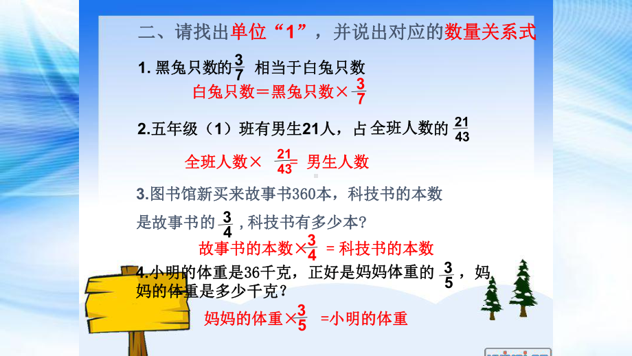 新人教版小学数学六年级上册分数混合运算.pptx_第3页