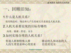 课件整理 技术试验及其方法.ppt