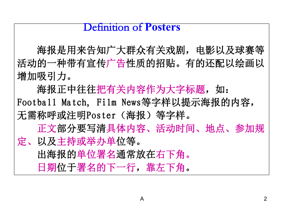 英语写作 i海报 poster课件.ppt_第2页