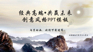 精美夏至主题班会模板课件.pptx