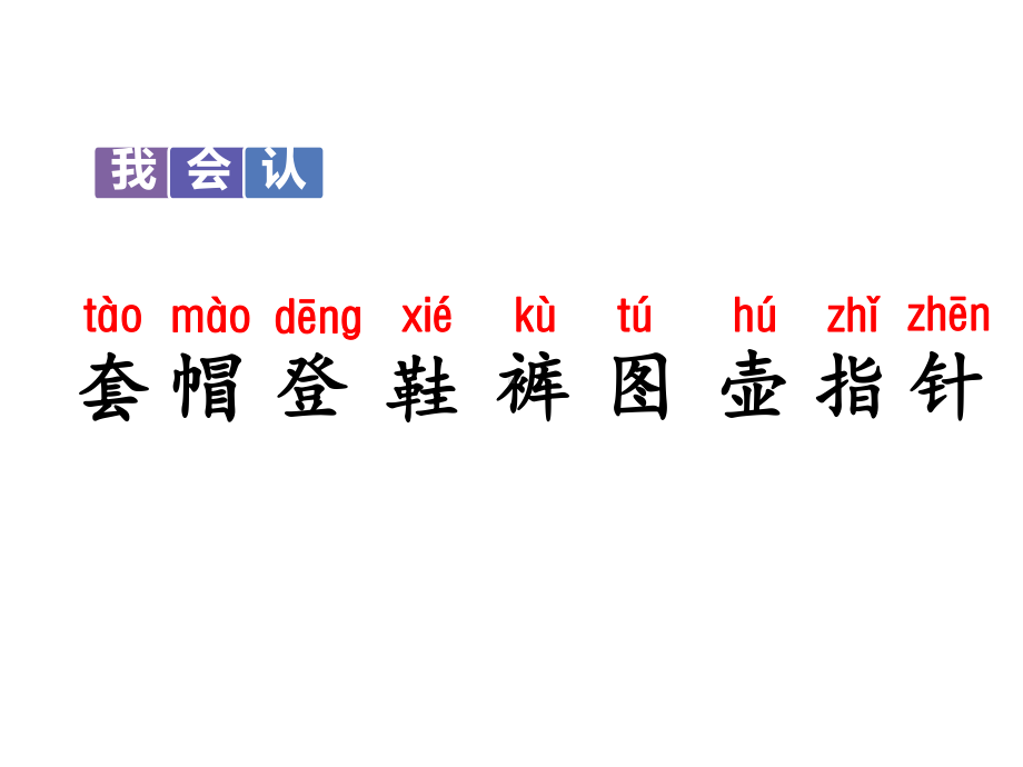 部编版二年级语文上册《语文园地一》《口语交际—有趣的动物》课件.pptx_第3页