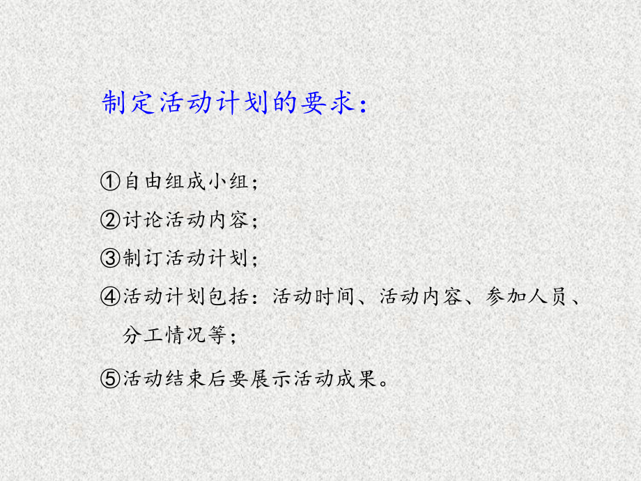 部编版六年级下册语文课件第六单元综合性学习难忘的小学生活(完美版).pptx_第3页