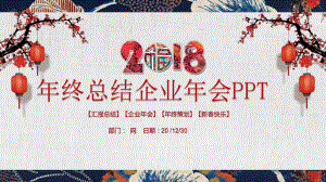 简约风年终工作总结汇报企业年会经典创意高端大气模板课件.pptx