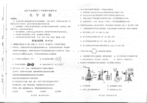 河南省南阳市2022-2023学年秋期期中考试高三化学试题.pdf