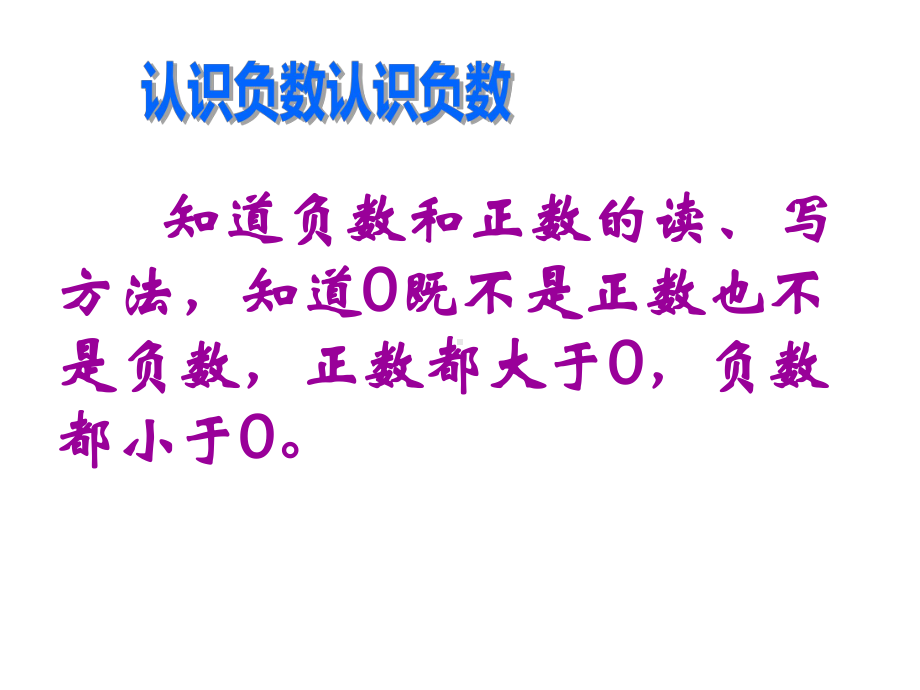 五年级数学下册课件-8整理与复习107-苏教版 10张.ppt_第3页