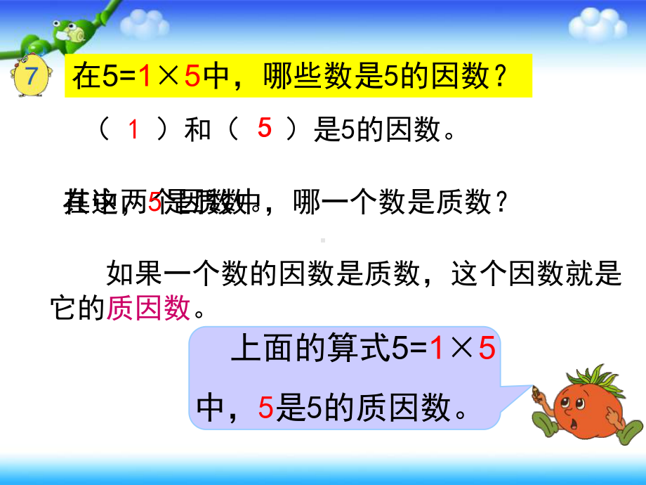 五年级数学下册课件-质因数和分解质因数39-苏教版（11张PPT）.ppt_第2页