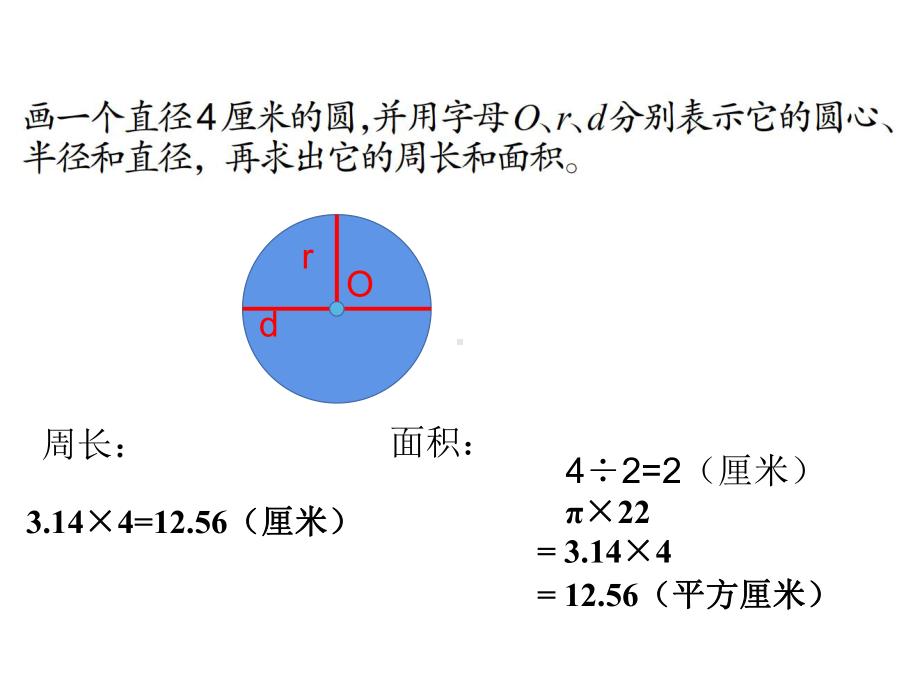 五年级数学下册课件-6整理与练习42-苏教版.ppt_第3页