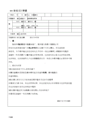 答辩过程记录.doc