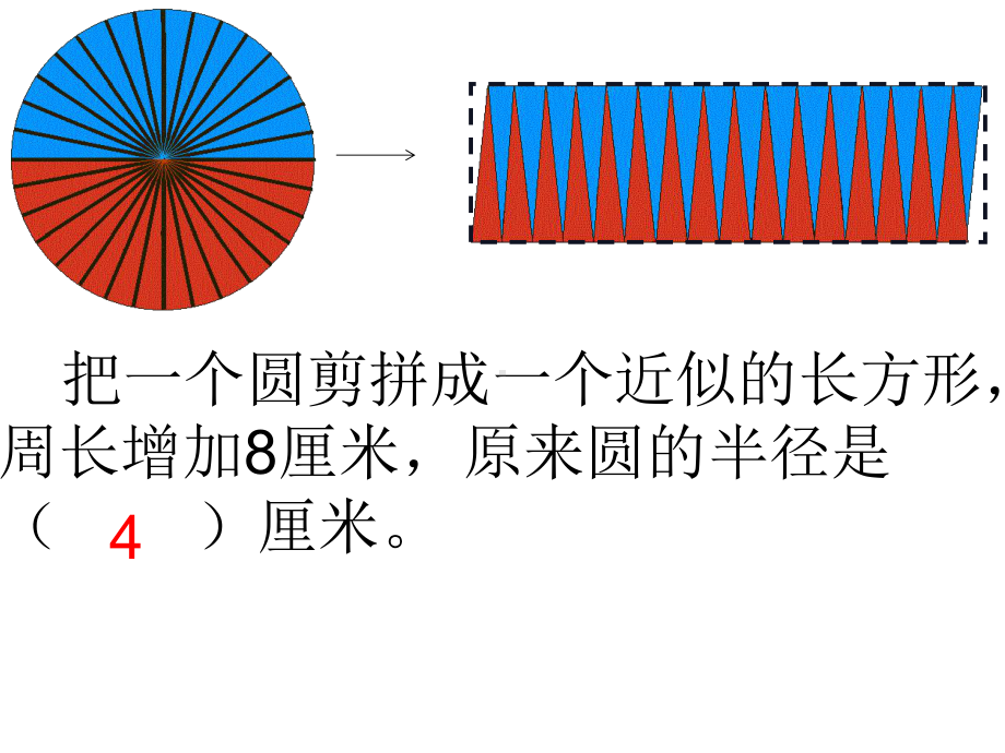 五年级数学下册课件-6整理与练习49-苏教版21张.ppt_第3页