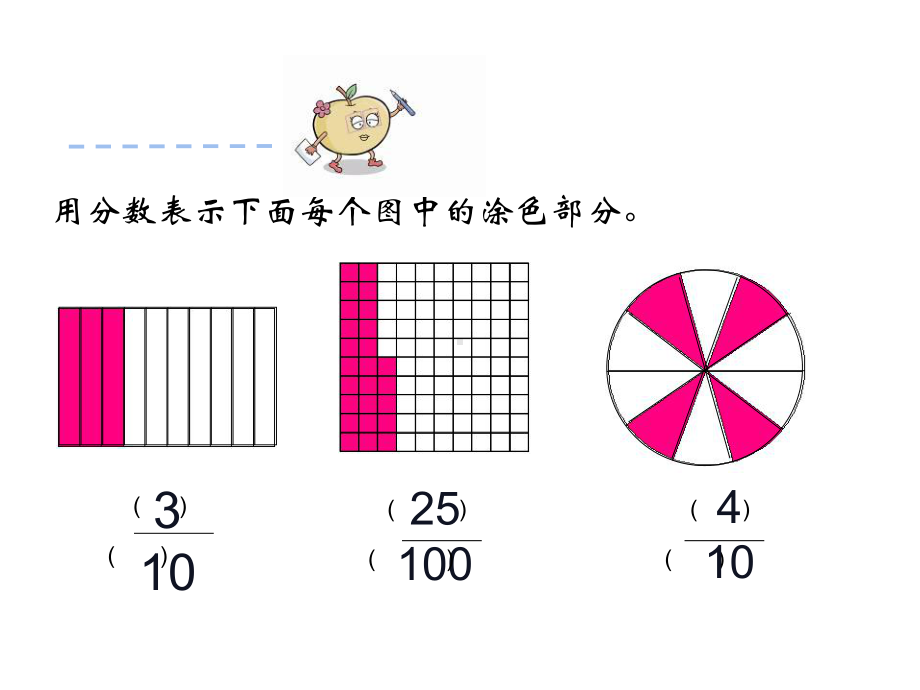 五年级数学下册课件 - 4分数与小数的互化 - 苏教版（共19张PPT）.ppt_第3页