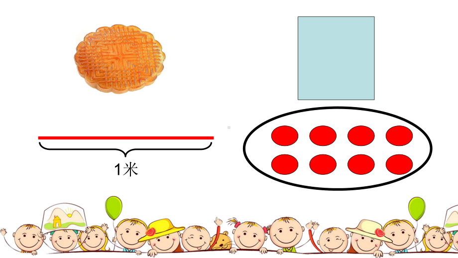 苏教版五下《分数意义》课件.ppt_第3页