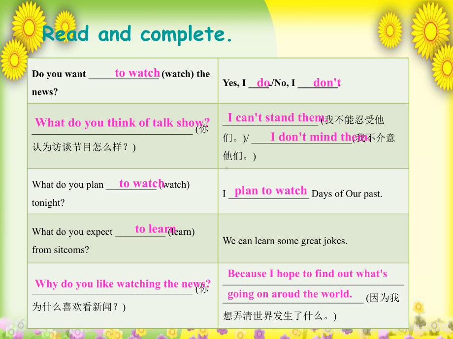 精致课件Unit 5 Do you want to watch a game show section A(grammar focus 3c)课件.ppt（纯ppt,不包含音视频素材）_第2页