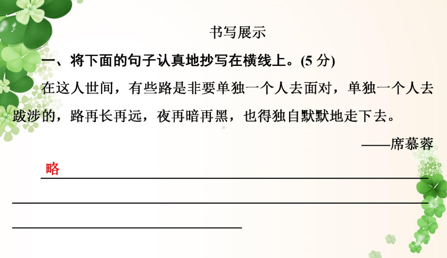 部编版六年级上册语文期中测试卷含答案课件设计.ppt_第2页