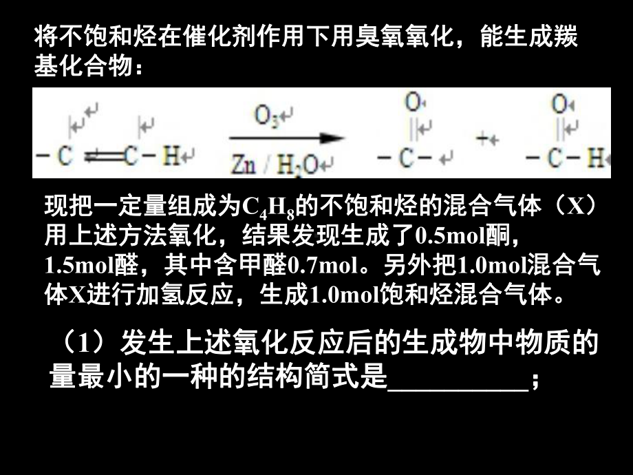 羧酸酯 高中化学课件 高考化学课件 有机化学课件.ppt_第2页